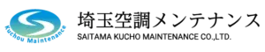株式会社 埼玉空調メンテナンス