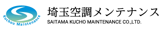 株式会社 埼玉空調メンテナンス